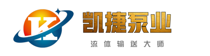 安徽凯捷泵业科技